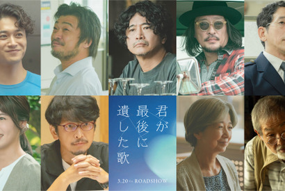 道枝駿佑＆生見愛瑠『君が最後に遺した歌』に萩原聖人や宮崎美子ら出演 メインカットも解禁 画像