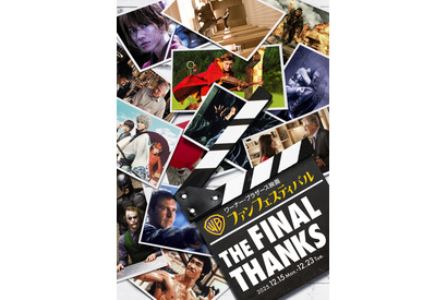 「ワーナー・ブラザース映画ファンフェスティバル」上映日程が発表　小野賢章「『ハリー・ポッター』の世界にもう一度浸っていただけたら幸いです！」 画像