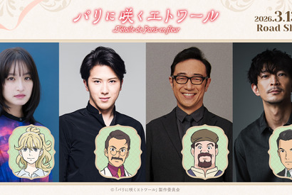 門脇麦＆尾上松也＆角田晃広＆津田健次郎らが声の出演『パリに咲くエトワール』本予告 主題歌は緑黄色社会が担当 画像