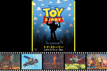 心を揺さぶる特別な音楽体験を「トイ・ストーリー シネマ・コンサート 2026」3月7日開催 画像