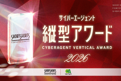 SSFF&ASIA縦型動画アワード、第2回は世界公募スタート！　受賞者には、賞金50万円＆副賞も 画像