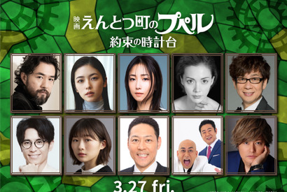 MEGUMI＆小芝風花＆吉原光夫ら『映画 えんとつ町のプペル ～約束の時計台～』新たに参加、本予告も解禁 画像