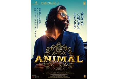 世界興収150億超！『バーフバリ』『RRR』をも凌駕するインドバイオレンス・アクション映画『ANIMAL』来年2月公開 画像
