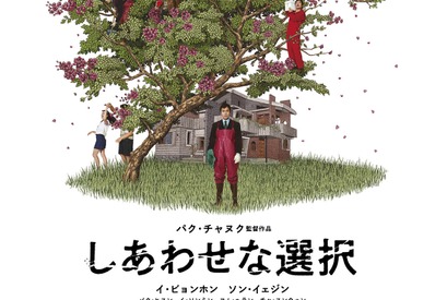 “家族のために、正しく狂う” イ・ビョンホン主演の新作映画『しあわせな選択』特報解禁 画像