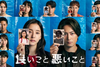 間宮祥太朗＆新木優子＆森本慎太郎ら、“考察合戦”を語る「良いこと悪いこと」ネタバレインタビューをHulu独占配信 画像