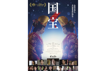 「年明けも国宝」「贅沢すぎる」映画『国宝』のIMAX、Dolby Cinema上映が決定！1月16日より順次公開 画像