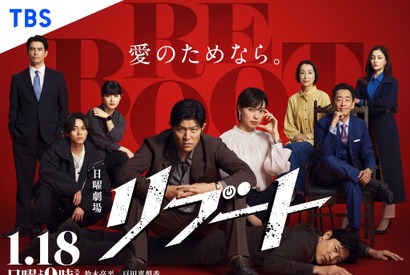 鈴木亮平主演「リブート」主題歌はMr.Children　22年ぶり日曜劇場に起用 画像