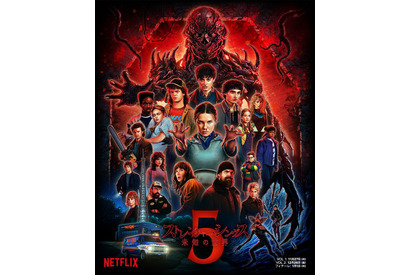 「ストレンジャー・シングス」のフィナーレが売り上げ2500万ドルを記録、ファイナルシーズン最終話が大晦日と元日に北米で特別上映 画像