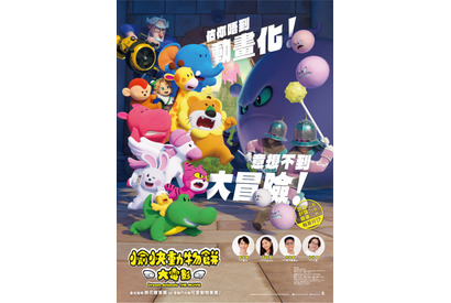 香港版『たべっ子どうぶつ THE MOVIE』1週間限定上映　らいおんくん役テレンス・ラウのコメント付き 画像