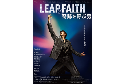 竹内涼真主演ミュージカル「奇跡を呼ぶ男」PV＆キャストソロビジュアル公開 画像