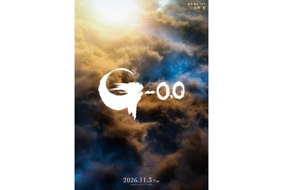 山崎貴監督の新作『ゴジラ-0.0』“ゴジラの日”11月3日公開　北米では11月6日から 画像