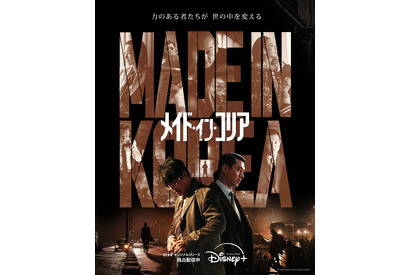 ヒョンビン、リリー・フランキーとの再会に喜び「メイド・イン・コリア」メイキング映像到着 画像