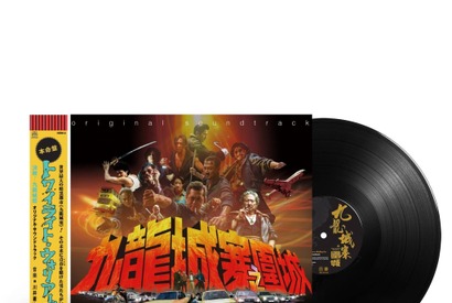 『トワイライト・ウォリアーズ』サントラLPレコード、4月22日発売 画像