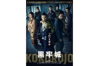 黒沢清監督＆本木雅弘主演で「黒牢城」映画化 菅田将暉＆吉高由里子＆柄本佑ら出演 画像