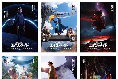 アンドロイド＆仮面の男ら、時空を超えて大暴れ『超時空英雄伝エイリアノイド』キャラクター予告 画像