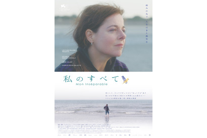 障がいを持つ息子が恋をした…予期せぬ巣立ちに直面し揺らめくシングルマザー女性の新たな人生とは？『私のすべて』2月公開 画像