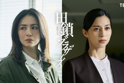 中条あやみ、岡田将生のバディ刑事に！ 井川遥も参加「田鎖ブラザーズ」 画像