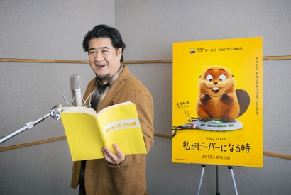 小手伸也、ビーバーの王様に！ ディズニー＆ピクサー最新作『私がビーバーになる時』日本版声優として参加 画像