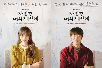 7年越しの“きらめく再会”。『君がきらめく季節に』新しいポスターに隠された意味は？ 画像