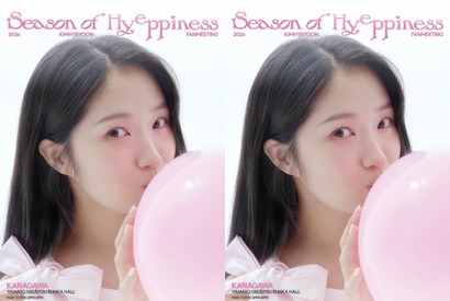 女優キム・ヘユン、約1年8カ月ぶりの来日公演決定！神奈川・大阪で開催 画像