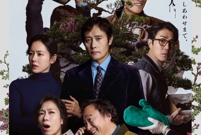 「再就職の近道、それは…」イ・ビョンホン主演映画『しあわせな選択』本予告解禁！ 画像
