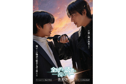 アン・ヒョソプ、イ・ミンホ、BLACKPINK ジスら豪華キャスト出演『全知的な読者の視点から』デュオ＆キャラポス解禁 画像