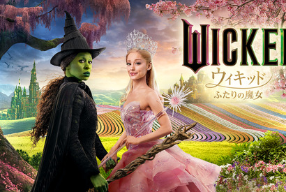 『ウィキッド ふたりの魔女』3月6日に金ローで地上波初放送 放送枠60分拡大 画像
