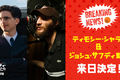 ティモシー・シャラメ、ジョシュ・サフディ監督と来日決定『マーティ・シュプリーム 世界をつかめ』魅力解き明かす特別映像も 画像