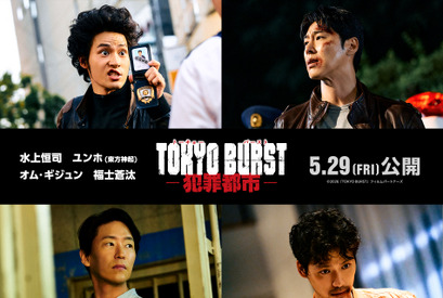 水上恒司＆東方神起ユンホが最強バディ、福士蒼汰＆オム・ギジュンが最狂の敵に『TOKYO BURST-犯罪都市-』初映像 画像