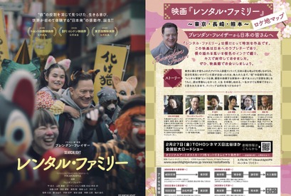 “オール日本ロケ”東京・長崎・熊本で撮影された『レンタル・ファミリー』日本各地のロケ地マップ公開 画像