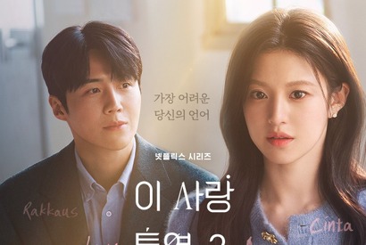 韓国ドラマ本音クチコミ『恋の通訳、できますか?』福士蒼汰の評価とリアルな本音 画像