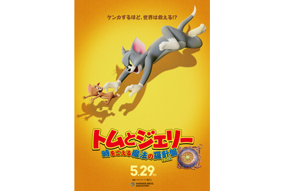 あの“ネコとネズミ”が時空を超える大冒険!?『トムとジェリー 時をこえる魔法の羅針盤』5月29日公開決定 画像