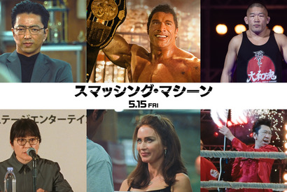大沢たかおがPRIDE主催者役で出演『スマッシング・マシーン』予告編公開 画像