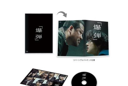 山田裕貴vs佐藤二朗の対決が話題を呼んだ『爆弾』、Blu-ray&DVDが5月発売 画像