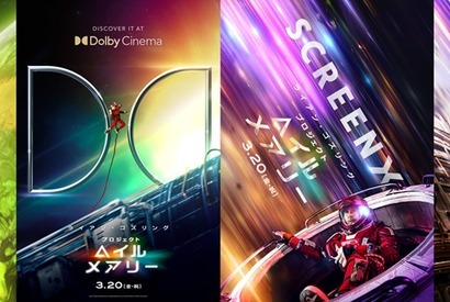 「宇宙空間にいる時の無重力を体感」監督もご満悦『プロジェクト・ヘイル・メアリー』プレミアムラージフォーマットでの上映決定 画像