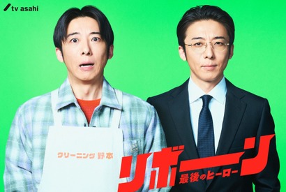 高橋一生が“転生”して真逆の人生を歩む男に　転生ヒューマンドラマ「リボーン ～最後のヒーロー～」4月スタート 画像
