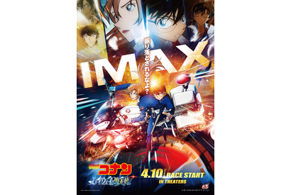 『名探偵コナン ハイウェイの堕天使』ラージフォーマット上映決定 描き下ろしビジュアルも到着 画像