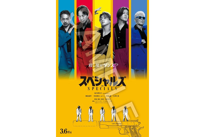 殺し屋たちがアクション×ダンス　佐久間大介主演『スペシャルズ』スポット4種公開 ヘルシンキ・シネアジア映画祭出品も決定 画像