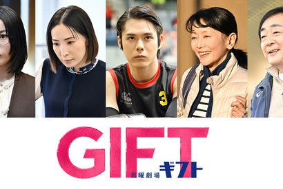 細田佳央太＆宮崎優＆麻生祐未ら堤真一主演「ＧＩＦＴ」に出演 画像