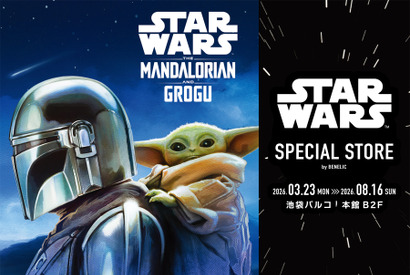 グローグーのアイテムも！期間限定ストア「STAR WARS SPECIAL STORE」池袋PARCOにオープン 画像