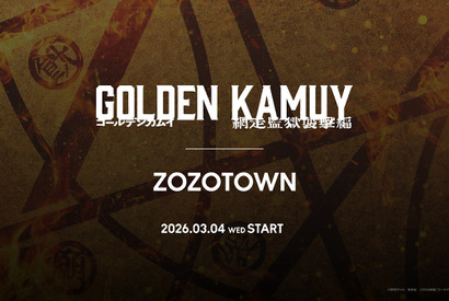 『ゴールデンカムイ 網走監獄襲撃編』ZOZOTOWN限定Tシャツ＆スウェットなど全14型が受注販売 画像