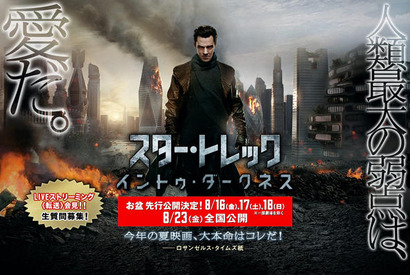 「スター・トレック」J.J.エイブラムス監督＆キャスト、インターネット生会見中！ 画像