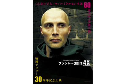 マッツ・ミケルセン映画デビュー30周年記念『プッシャー3部作 4Kデジタル修復版』5月1日公開決定 画像