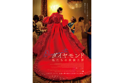 イタリアで220万人動員の大ヒット 映画の黄金時代支えたお針子たちの人生と奮闘描く『ダイヤモンド 私たちの衣装工房』6月19日公開 画像