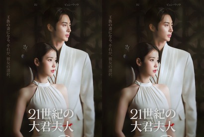 『21世紀の大君夫人』がDisney+で4月10日より独占配信！夢の共演による“絢爛豪華ラブコメ” 画像