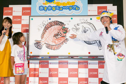 さかなクン、小学4年生の回答に「すギョい！！」連発 画像