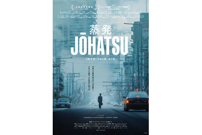 突如社会から姿を消す人々は一体なぜ…AIディープフェイクのサンプル映像解禁　ドキュメンタリー映画『蒸発』 画像