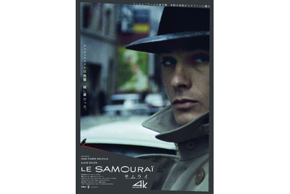 “孤独な殺し屋”のルーツ…ジャン＝ピエール・メルヴィル×アラン・ドロンの不朽の名作『サムライ 4Kレストア』4月公開 画像