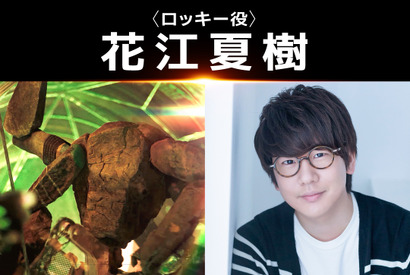 花江夏樹、“異星人”ロッキー役の声を担当『プロジェクト・ヘイル・メアリー』ライアン・ゴズリングによる発表映像も 画像