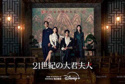 IU演じる財閥次女、あざとく「私と婚姻しましょう」ビョン・ウソク“大君”にプロポーズ「21世紀の大君夫人」新予告 画像